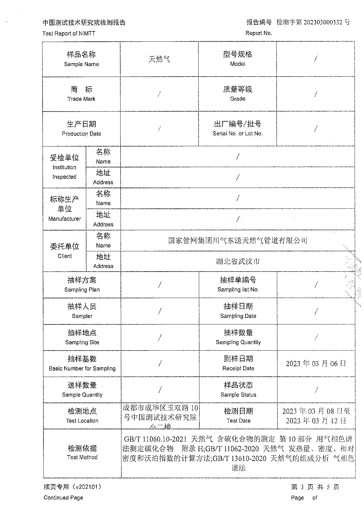 wanglp_qzbg_页面_03.jpg