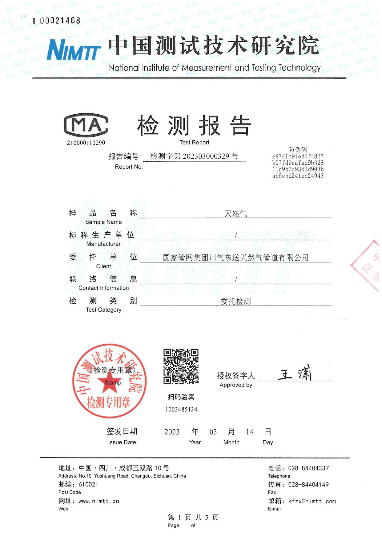 wanglp_qzbg_页面_07.jpg
