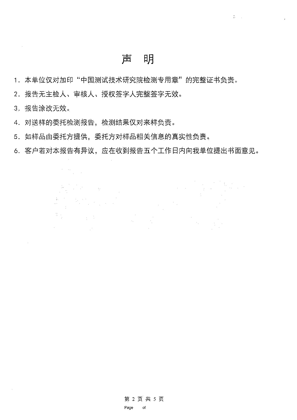 wanglp_qzbg_页面_08.jpg