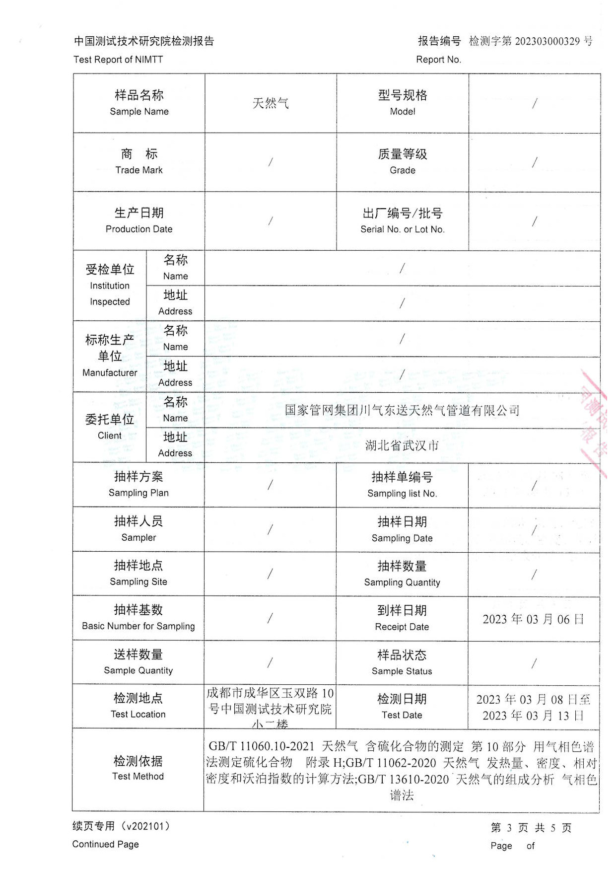 wanglp_qzbg_页面_09.jpg