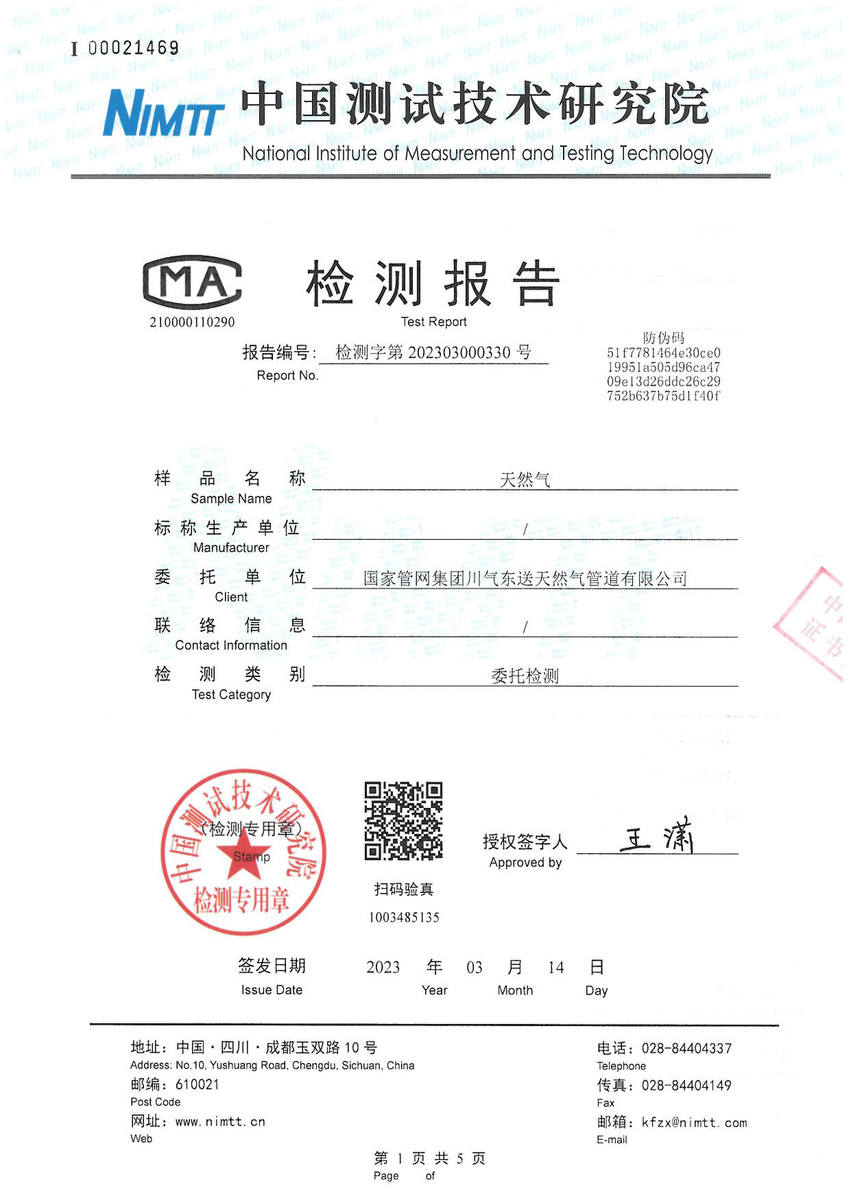wanglp_qzbg_页面_13.jpg