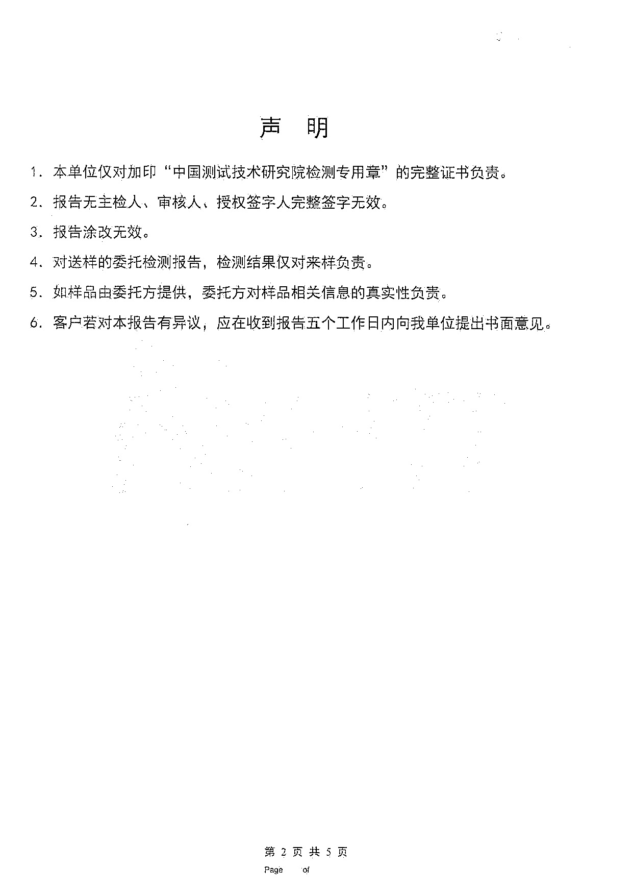 wanglp_qzbg_页面_14.jpg