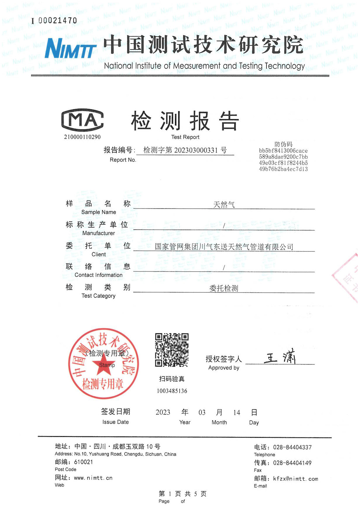 wanglp_qzbg_页面_19.jpg