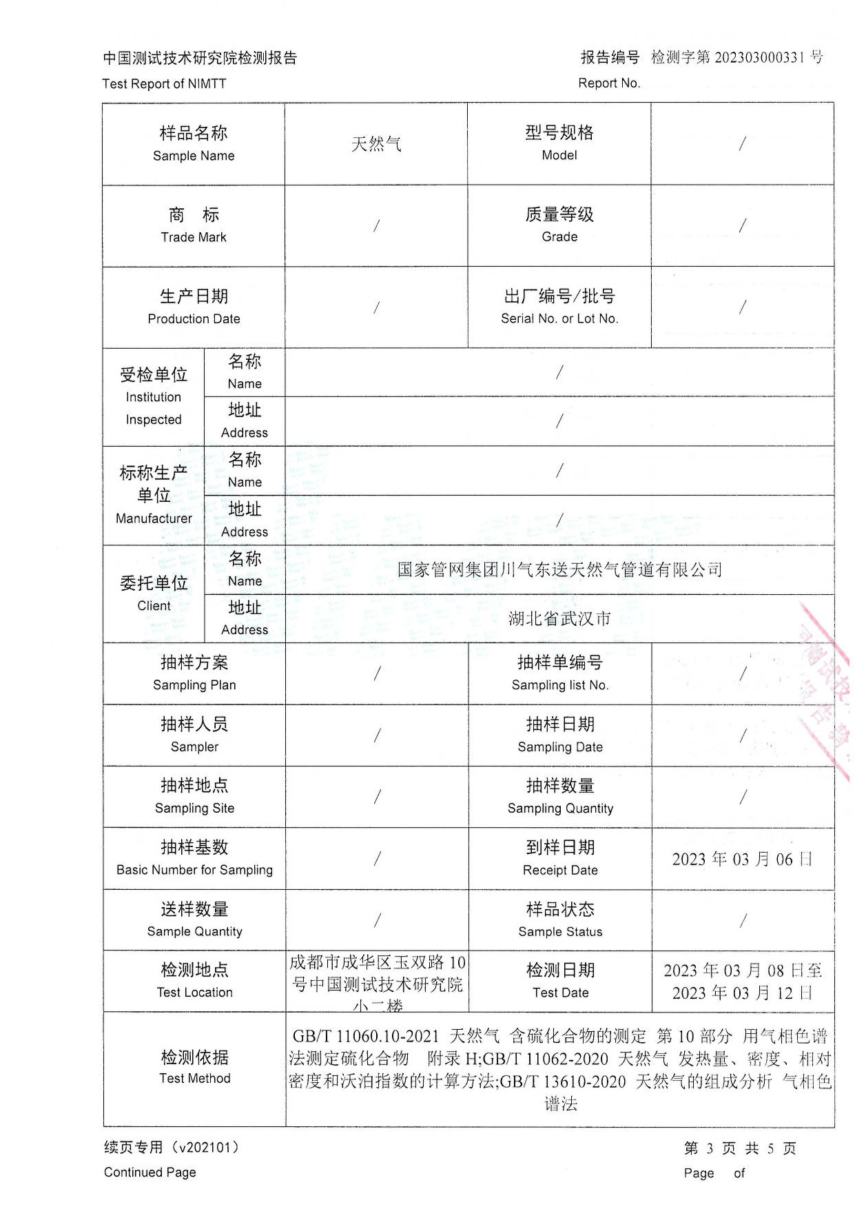 wanglp_qzbg_页面_21.jpg