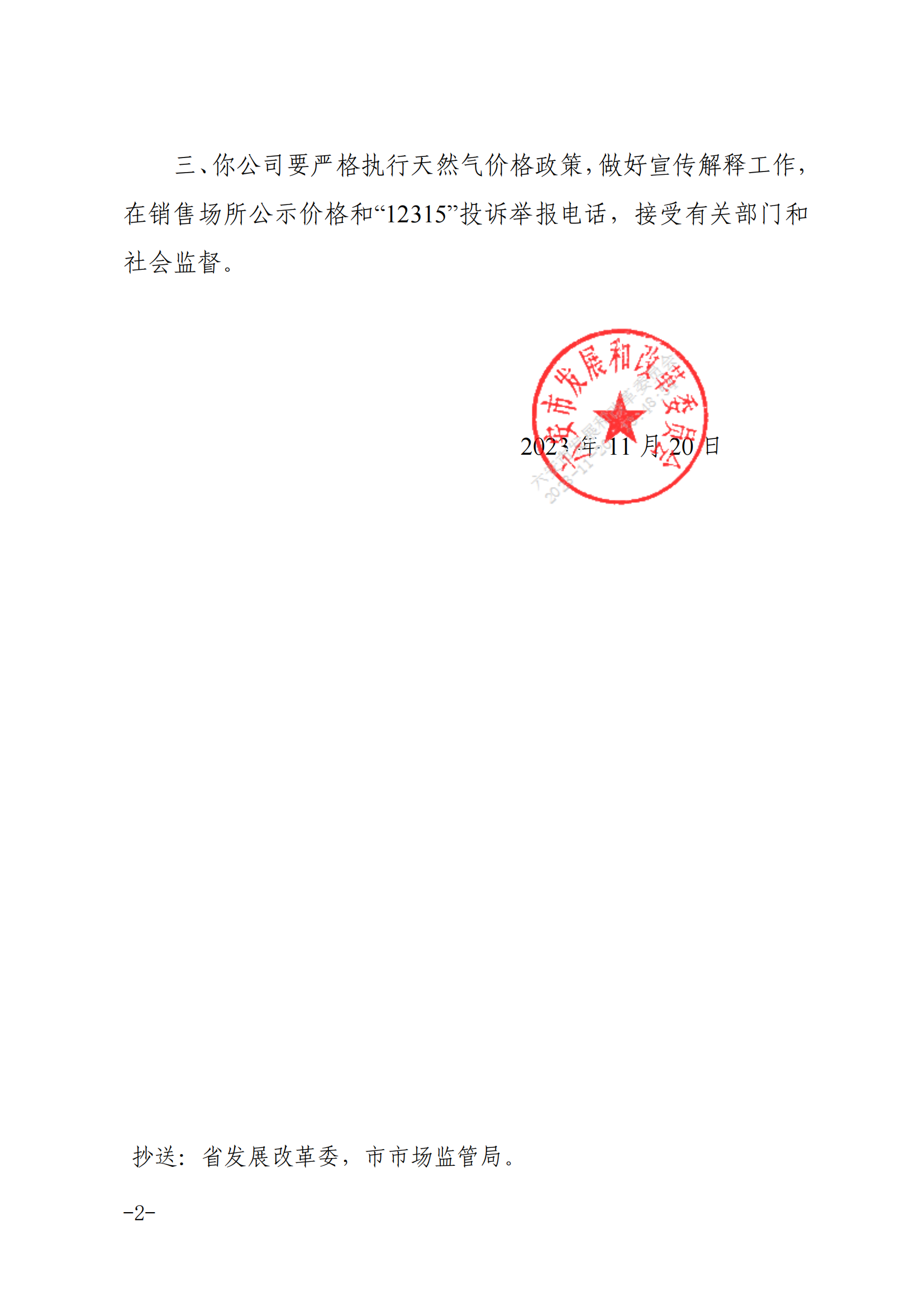 1700471625119326.png