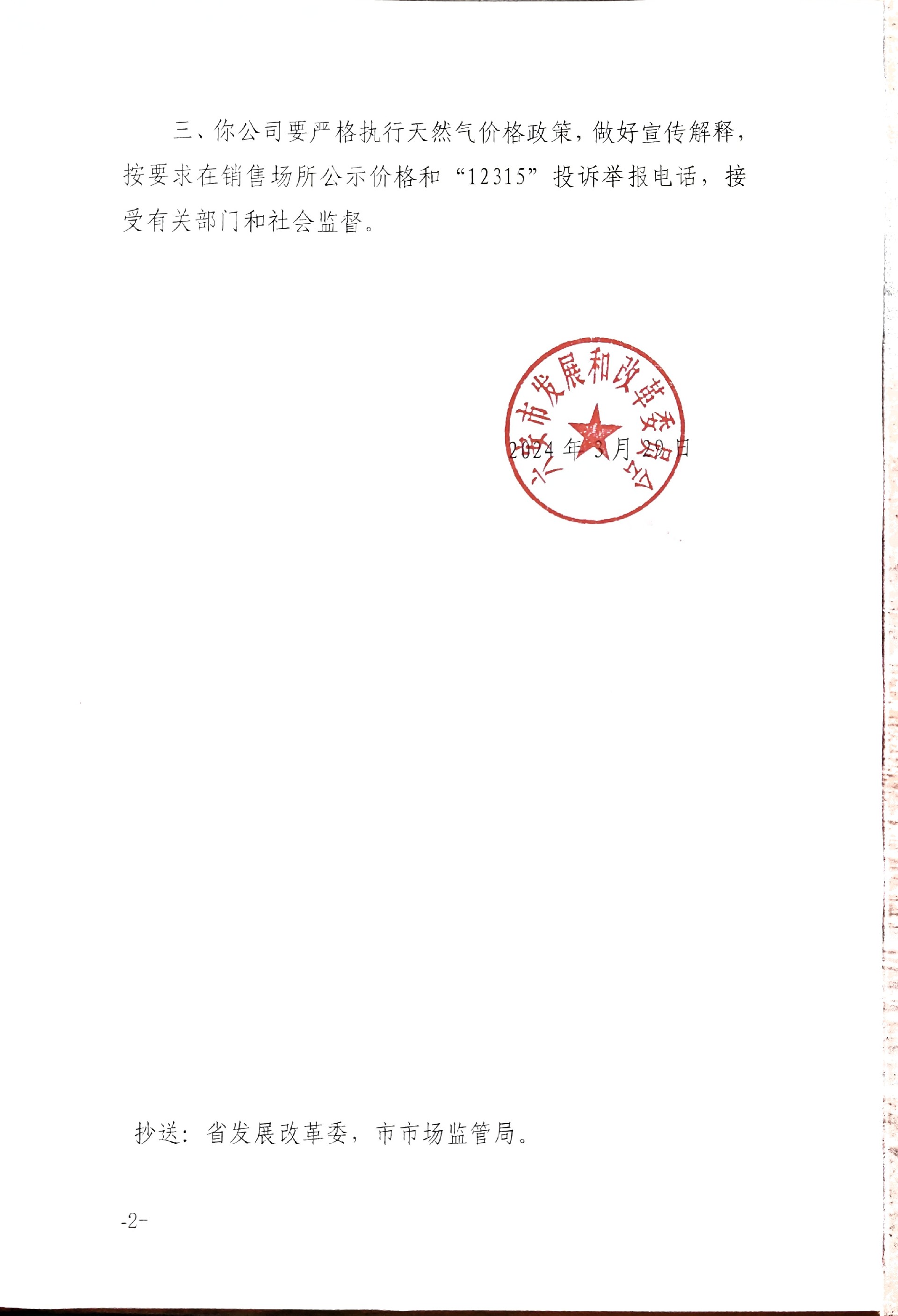微信图片_20240415164027.jpg