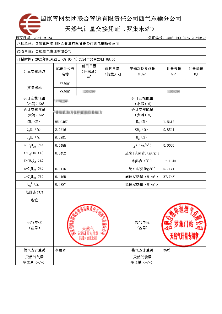微信图片_20240605155023.png